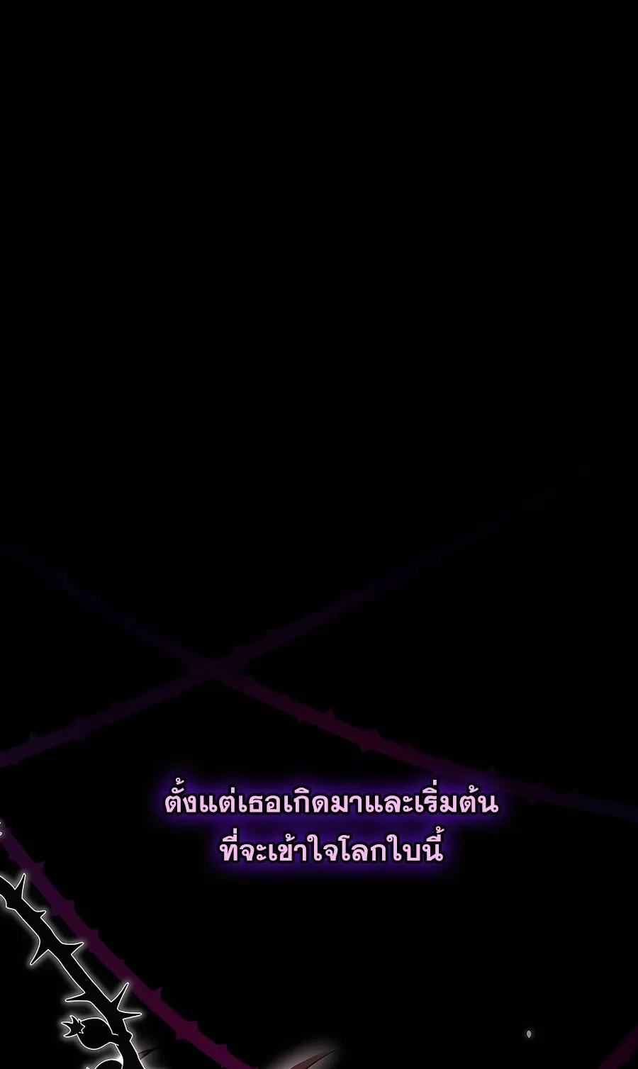 I Became the Youngest Prince in the Novel ตอนที่ 13 หน้า 64