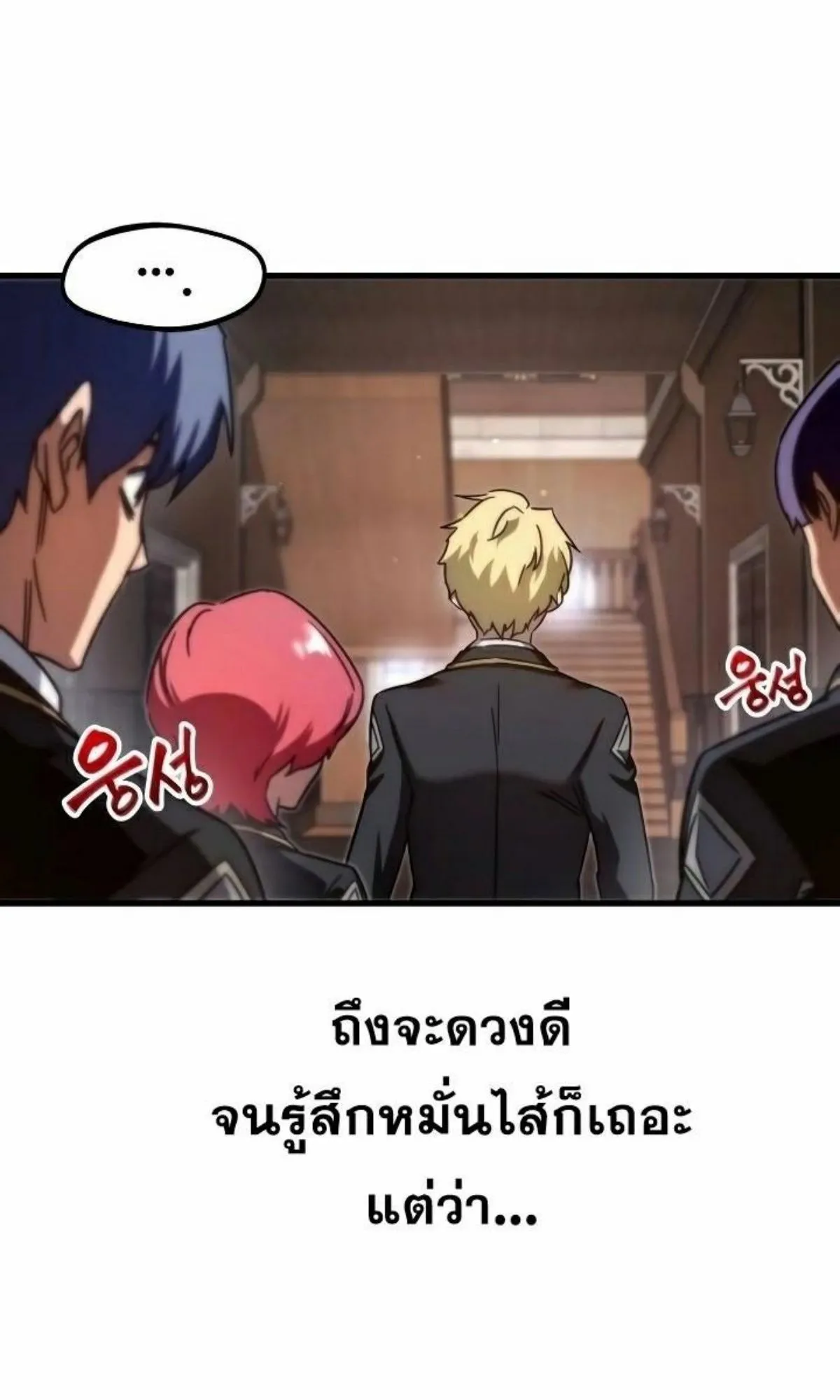 I Took Over The Academy With a Single Sashimi Knife ตอนที่ 9 หน้า 9