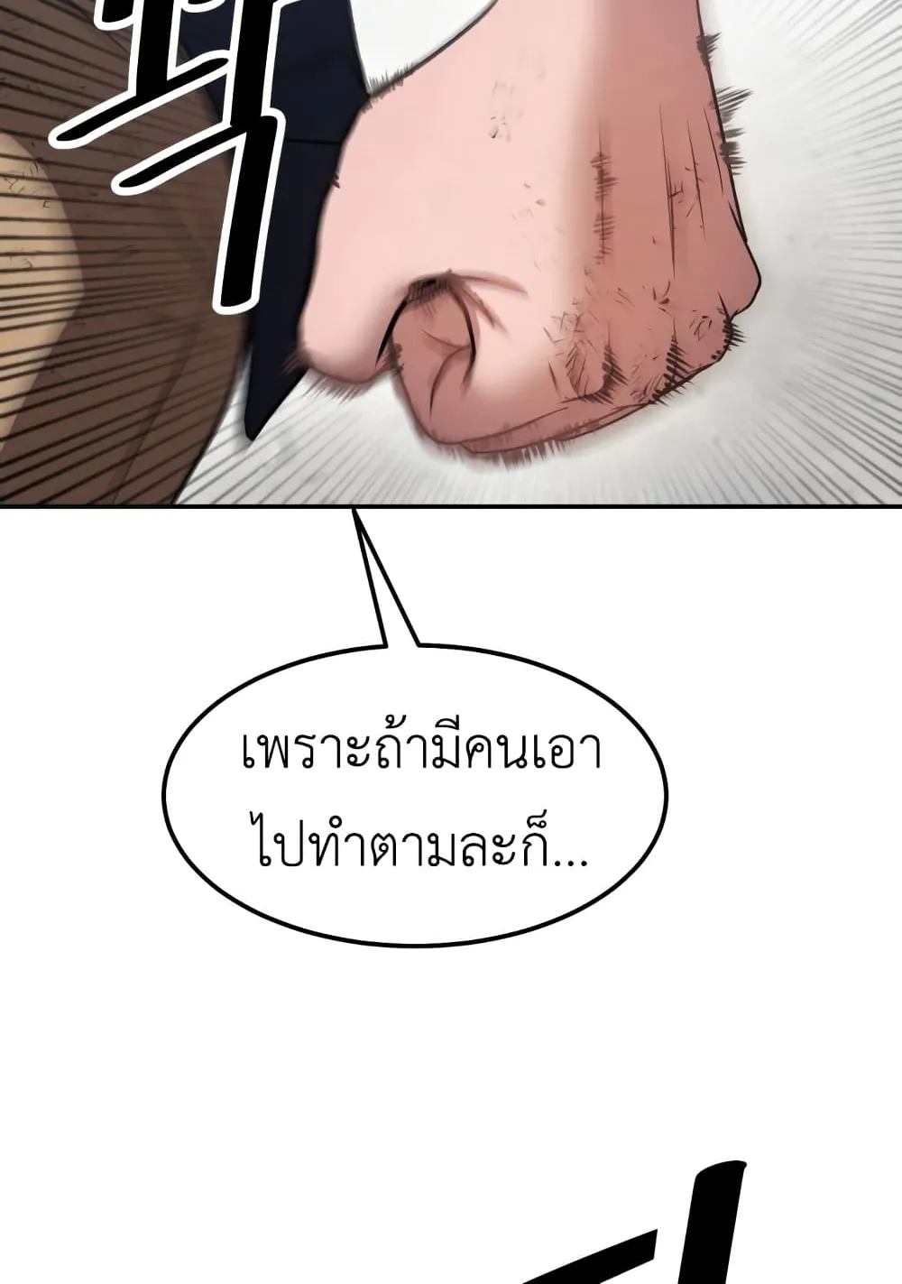 Emperor Of Kings ตอนที่ 1 หน้า 39
