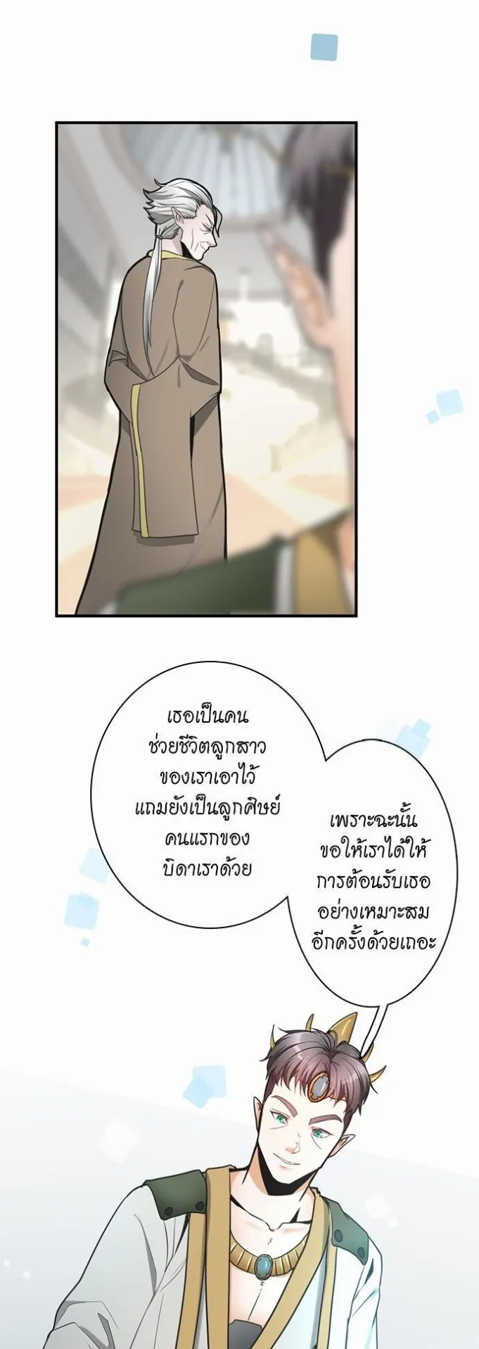 The Beginning After the End ตอนที่ 25 หน้า 4