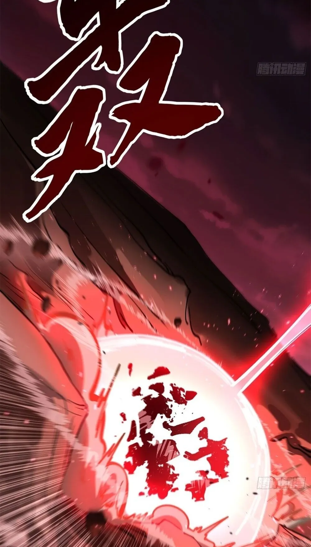 Gatekeeper of the Boundless Worlds ตอนที่ 195 หน้า 35