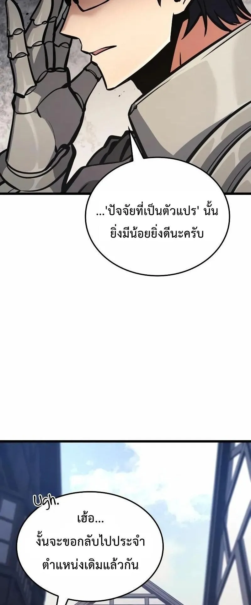 Emperor of Solo Play ตอนที่ 10 หน้า 47