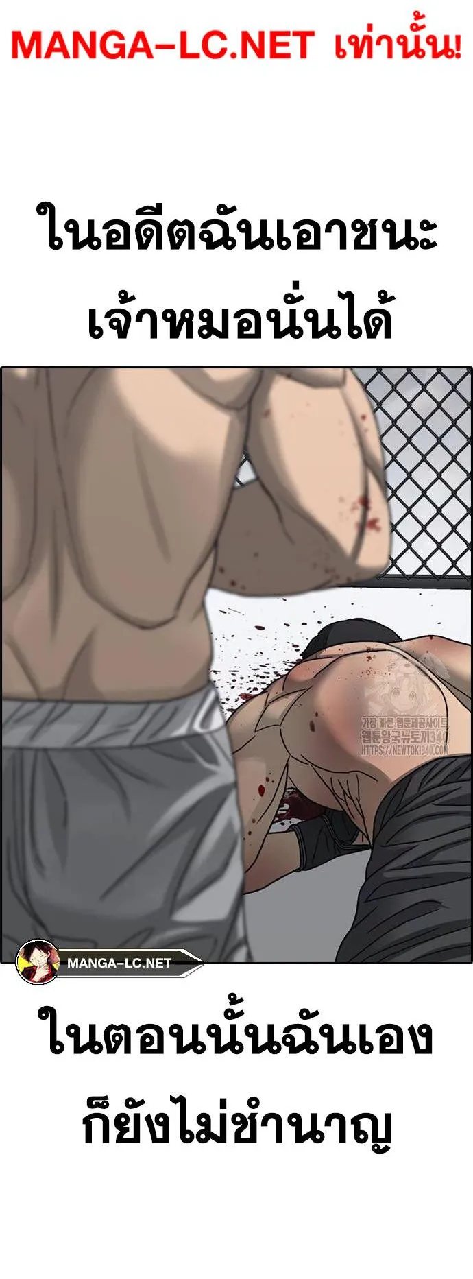 Loser Life 2 ตอนที่ 25 หน้า 14