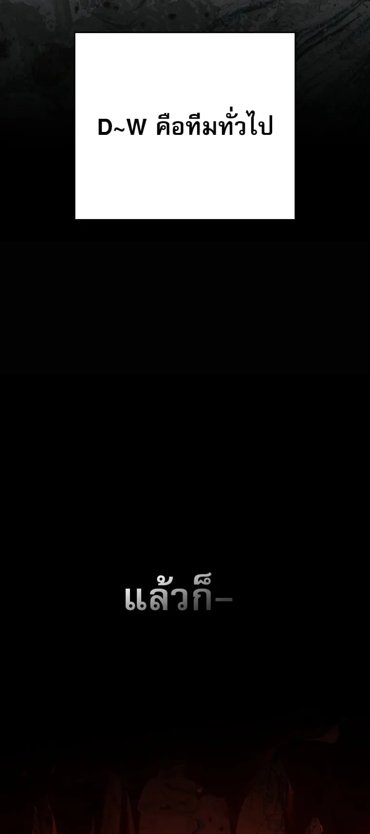 Got Dropped into a Ghost Story, Still Gotta Work ตอนที่ 23 หน้า 45