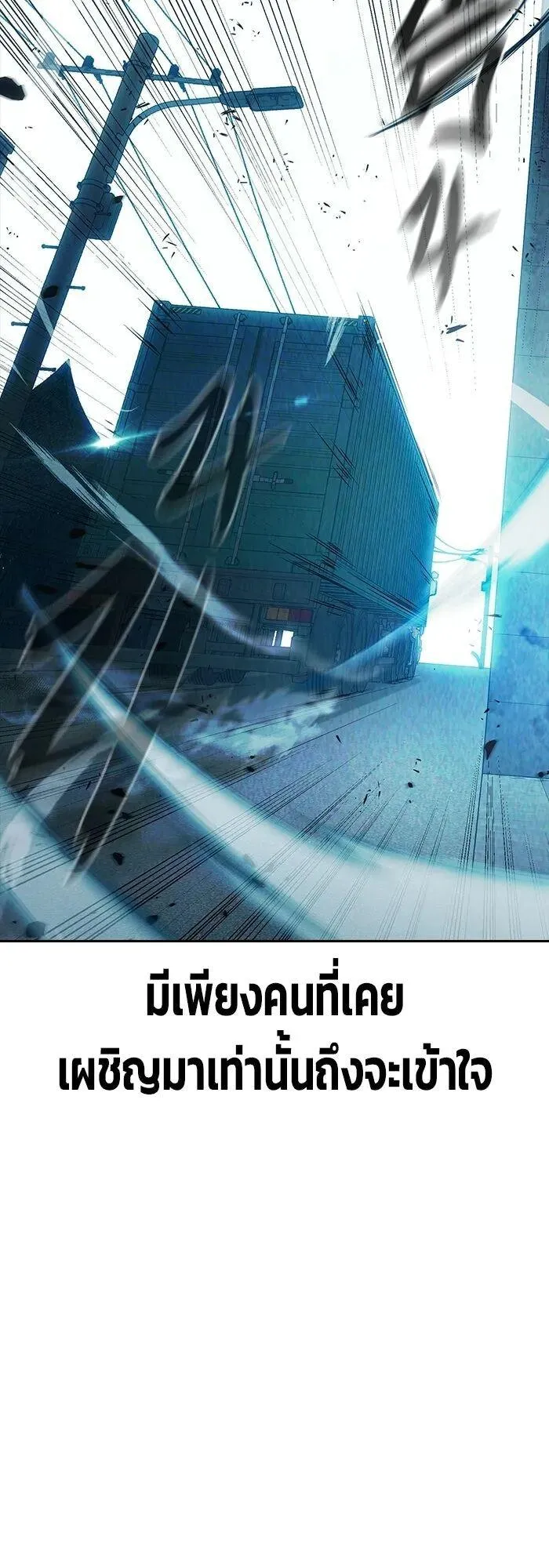 Juvenile Prison ตอนที่ 107 หน้า 14