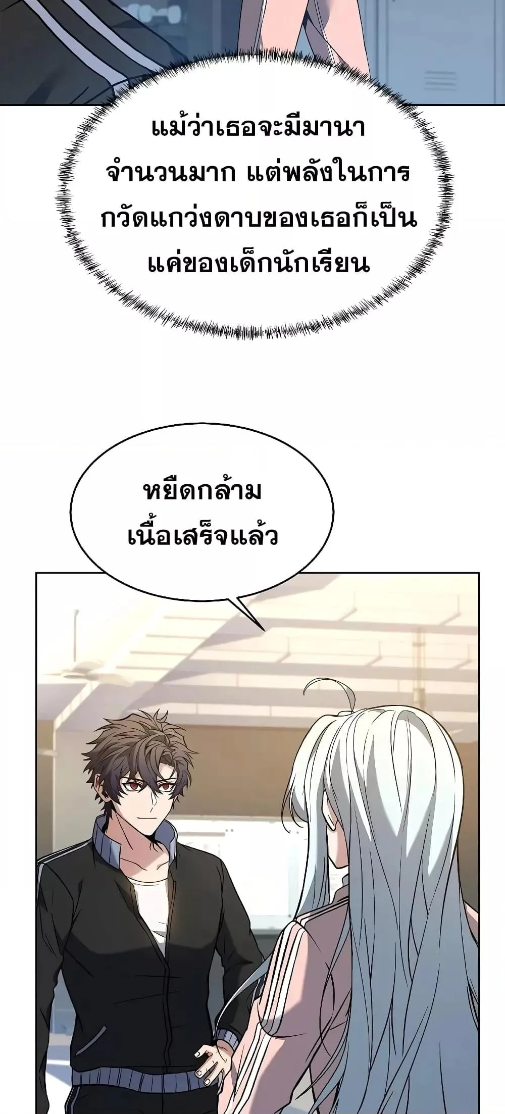 The Constellations Are My Disciples ตอนที่ 10 หน้า 51