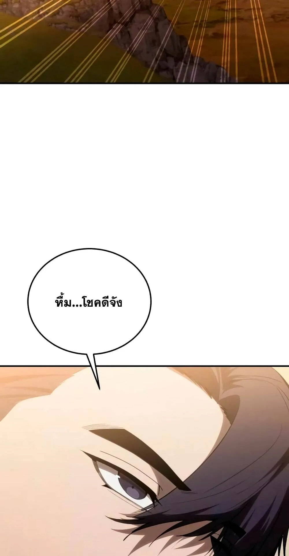 Star-Embracing Swordmaster ตอนที่ 28 หน้า 123