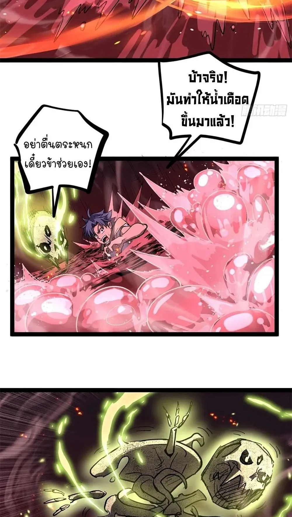 Gatekeeper of the Boundless Worlds ตอนที่ 107 หน้า 22