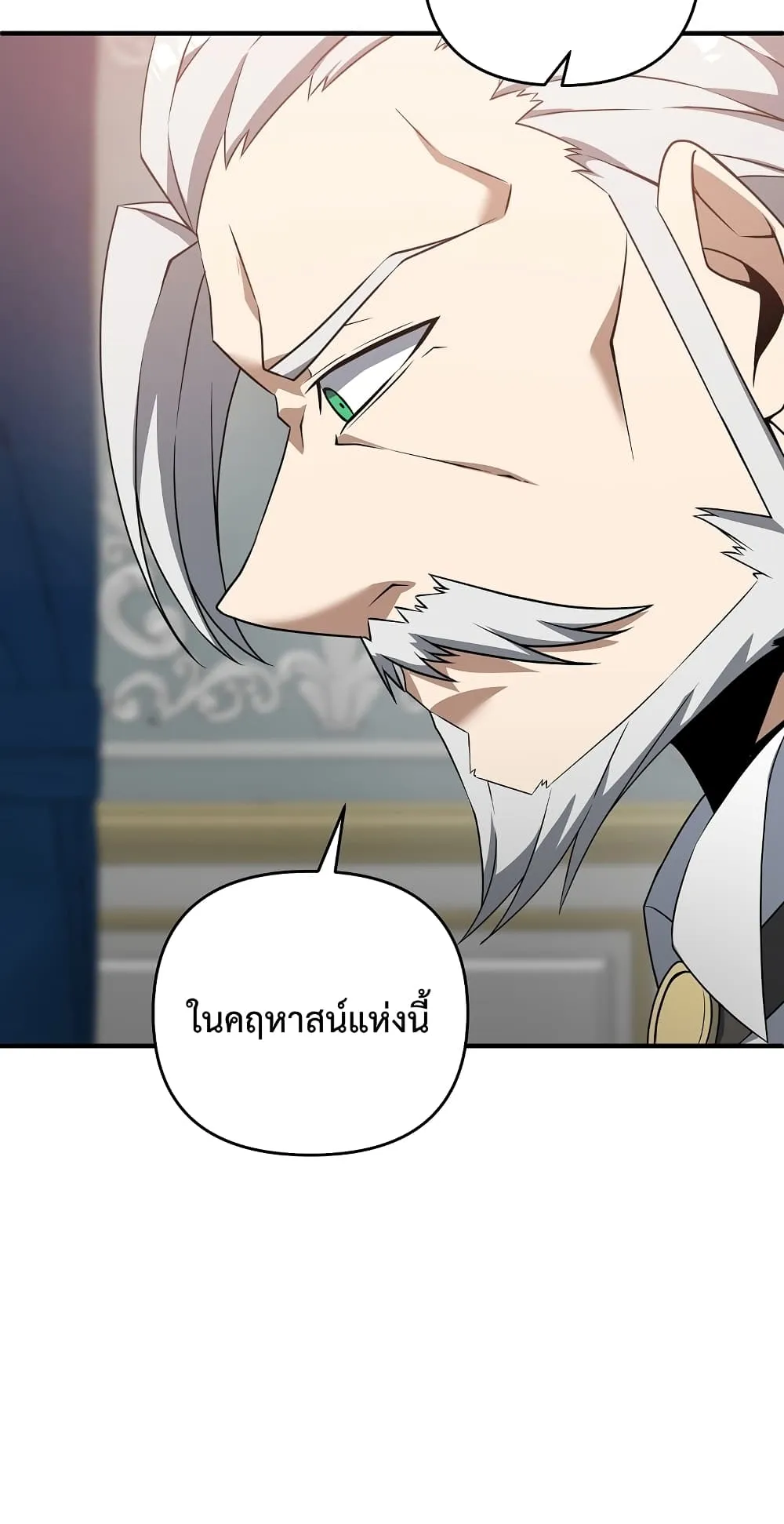 The Lazy Swordmaster ตอนที่ 4 หน้า 31