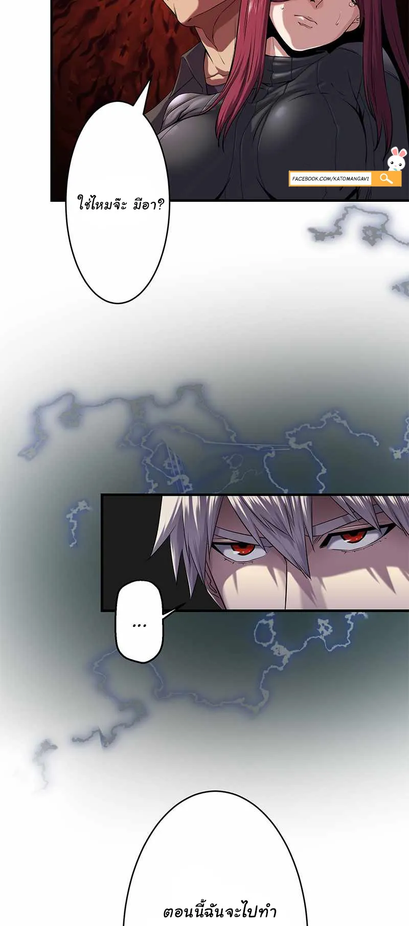 Prison’s Deadly Maze ~The Invincible Assassin’s Conquest of Diablo’s Forest~ ตอนที่ 3 หน้า 46