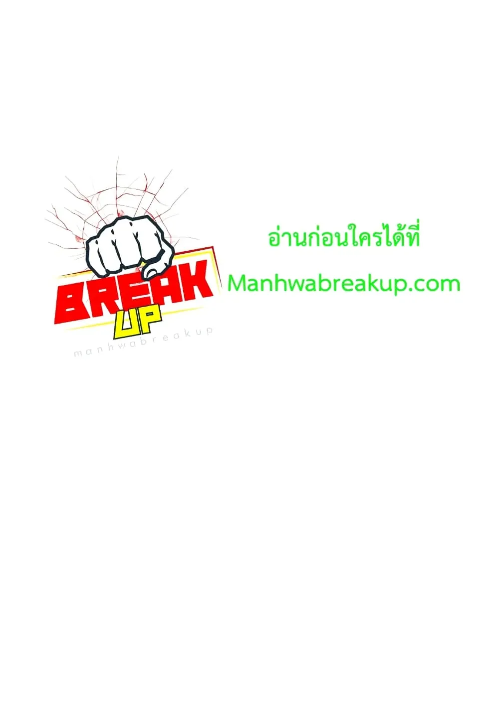Helmut: The Forsaken Child ตอนที่ 3 หน้า 81