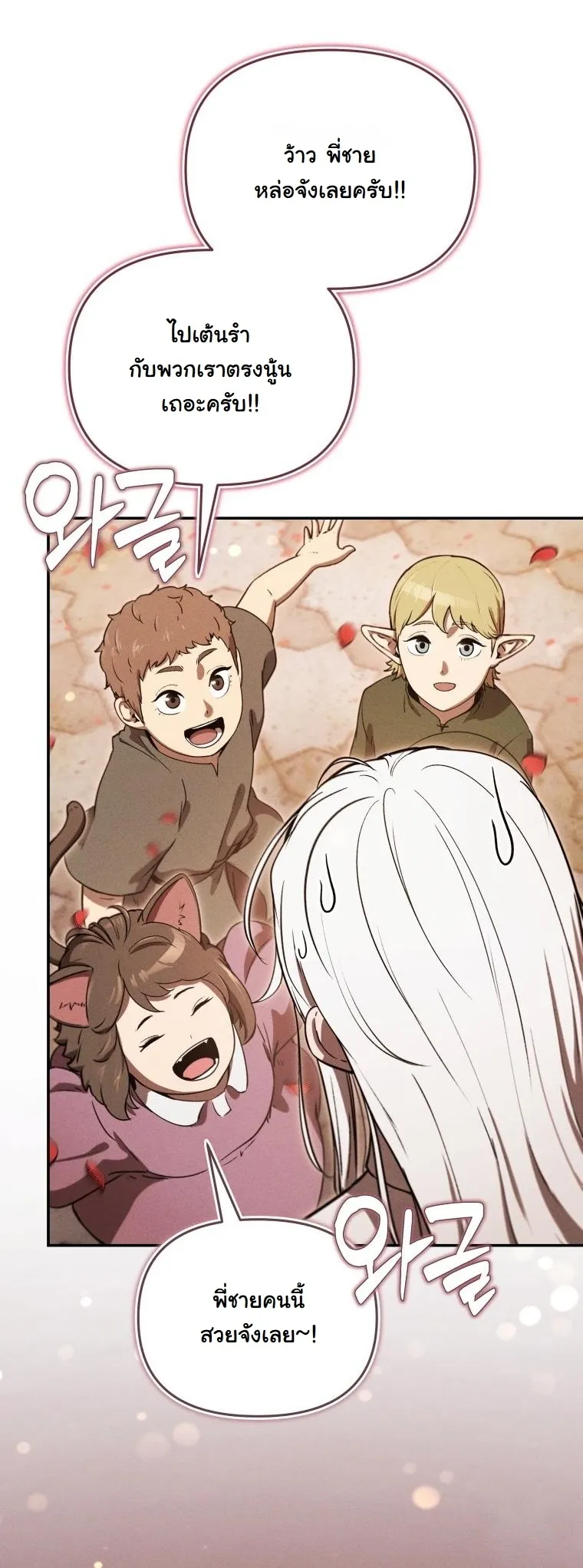 Revenge on the Tyrant Dragon ตอนที่ 27 หน้า 33