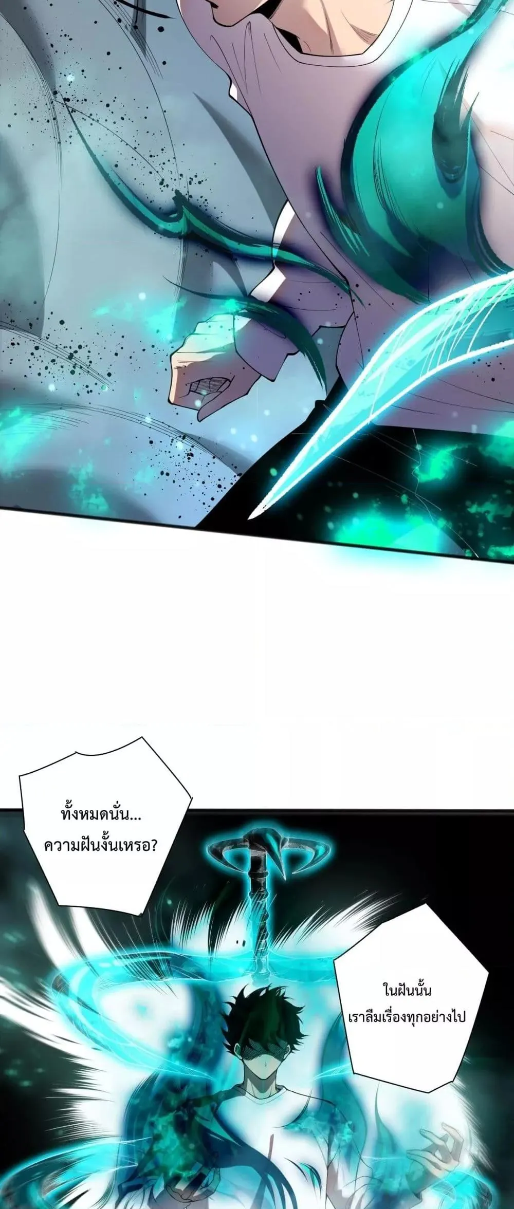 Disastrous Necromancer ตอนที่ 134 หน้า 13