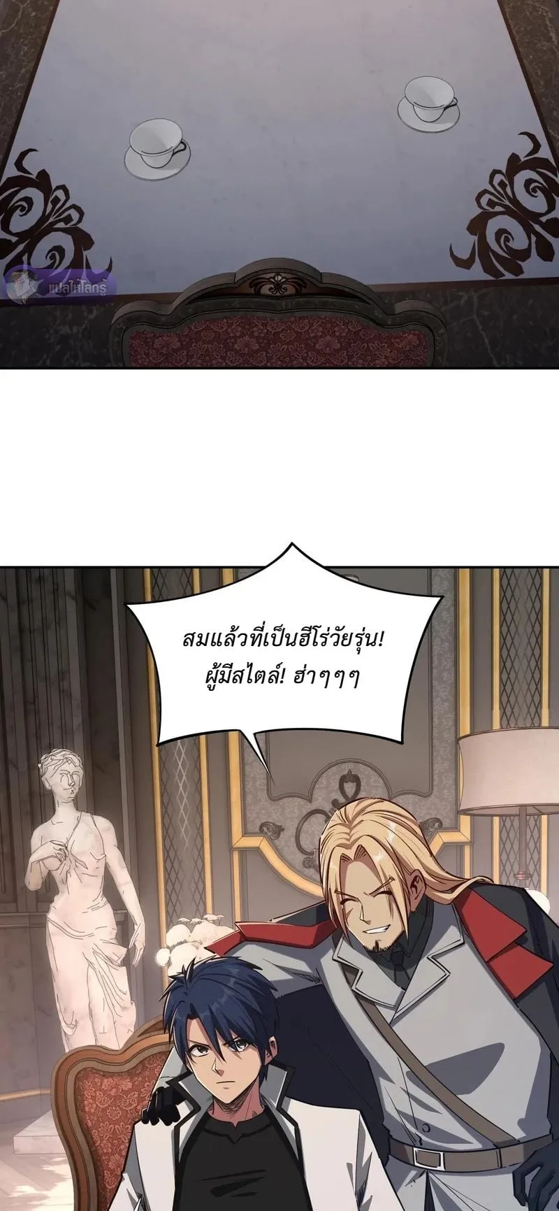 All People Scramble for the Tower: I Cleared 999 Floors in Advance ตอนที่ 32 หน้า 48