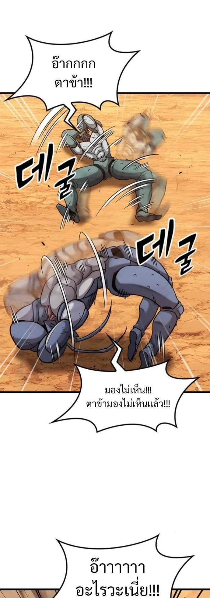 What a Bountiful Harvest, Demon Lord! ตอนที่ 37 หน้า 31