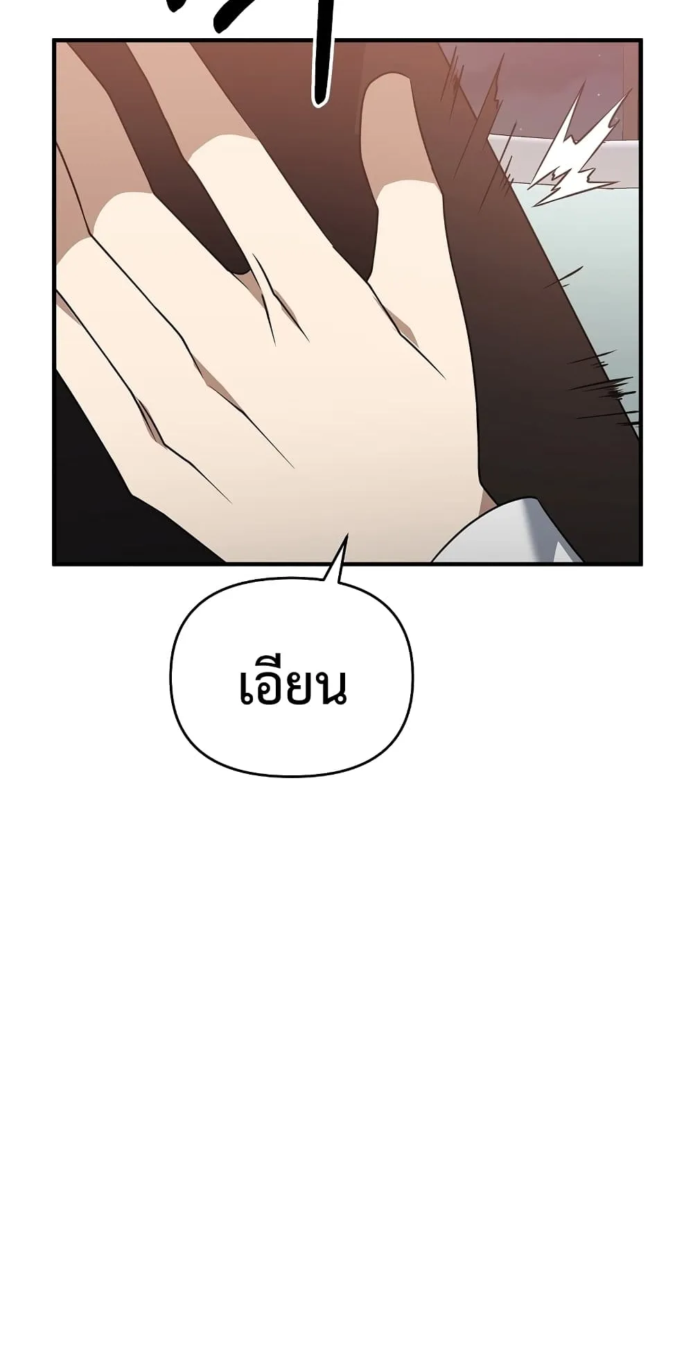 The Lazy Swordmaster ตอนที่ 4 หน้า 41