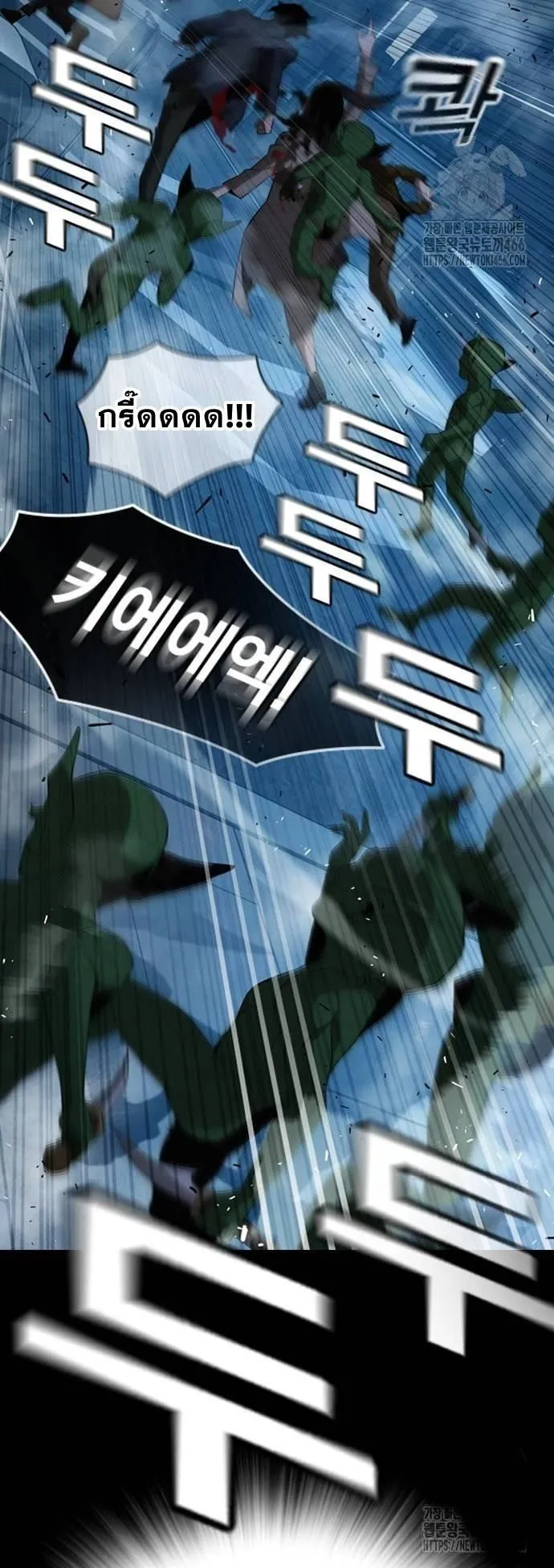 The Regressor Only Protects Me ตอนที่ 2 หน้า 90