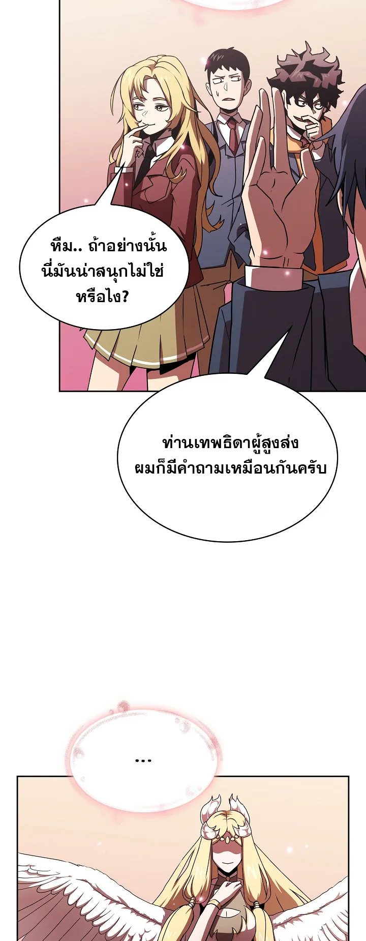 Is This Hero for Real ตอนที่ 1 หน้า 19