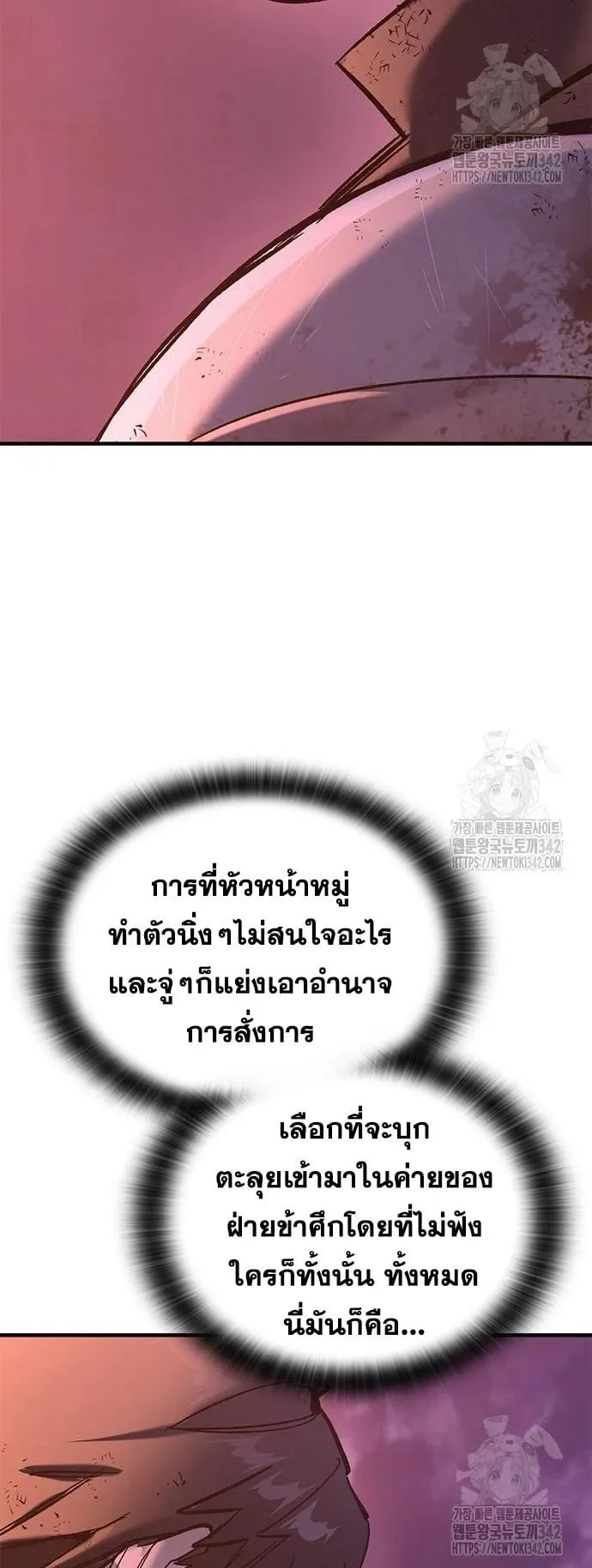 Eternally Regressing Knight ตอนที่ 13 หน้า 27
