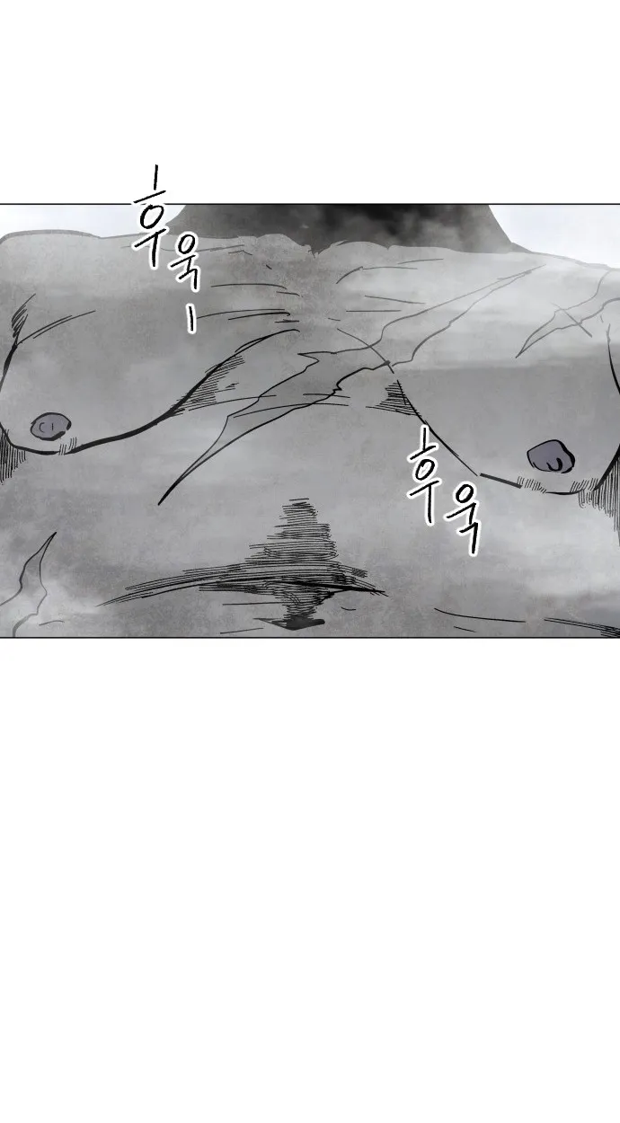 Fog land ตอนที่ 2 หน้า 89