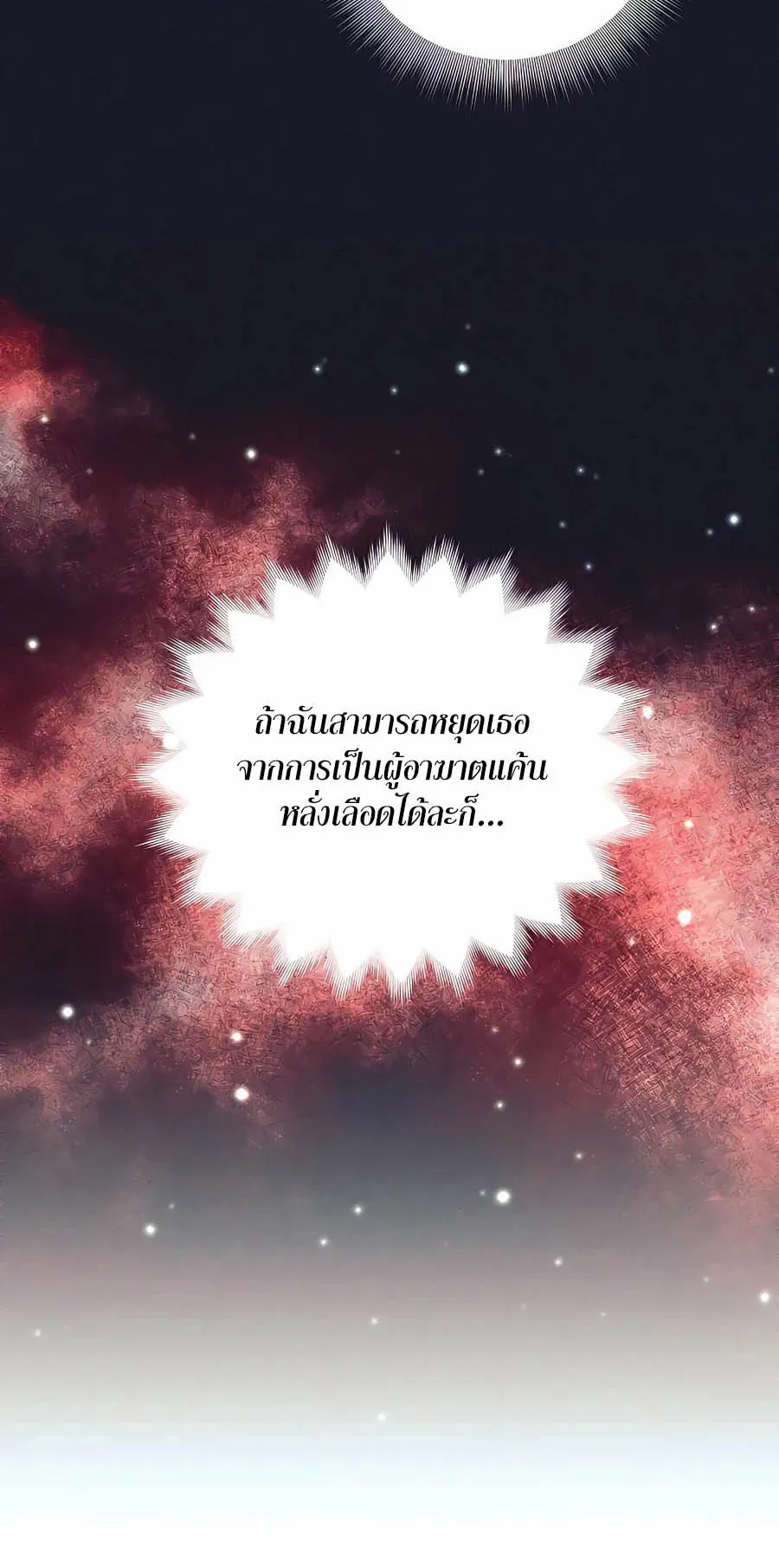 Trash of A Dark Fantasy ตอนที่ 7 หน้า 29