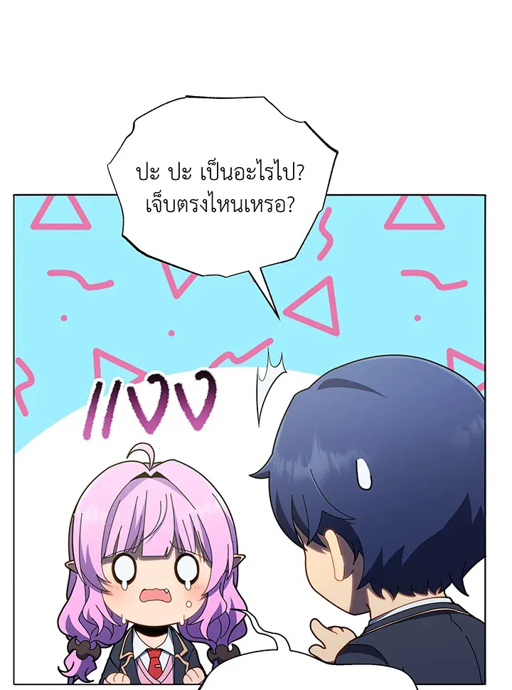 Necromancer Academy’s Genius Summoner Chapter 30 หน้า 111