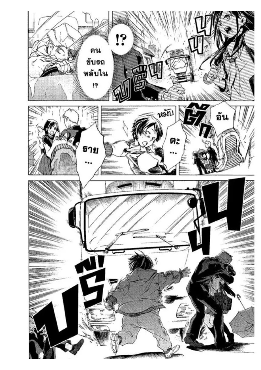 Mushoku Tensei ตอนที่ 1 หน้า 11