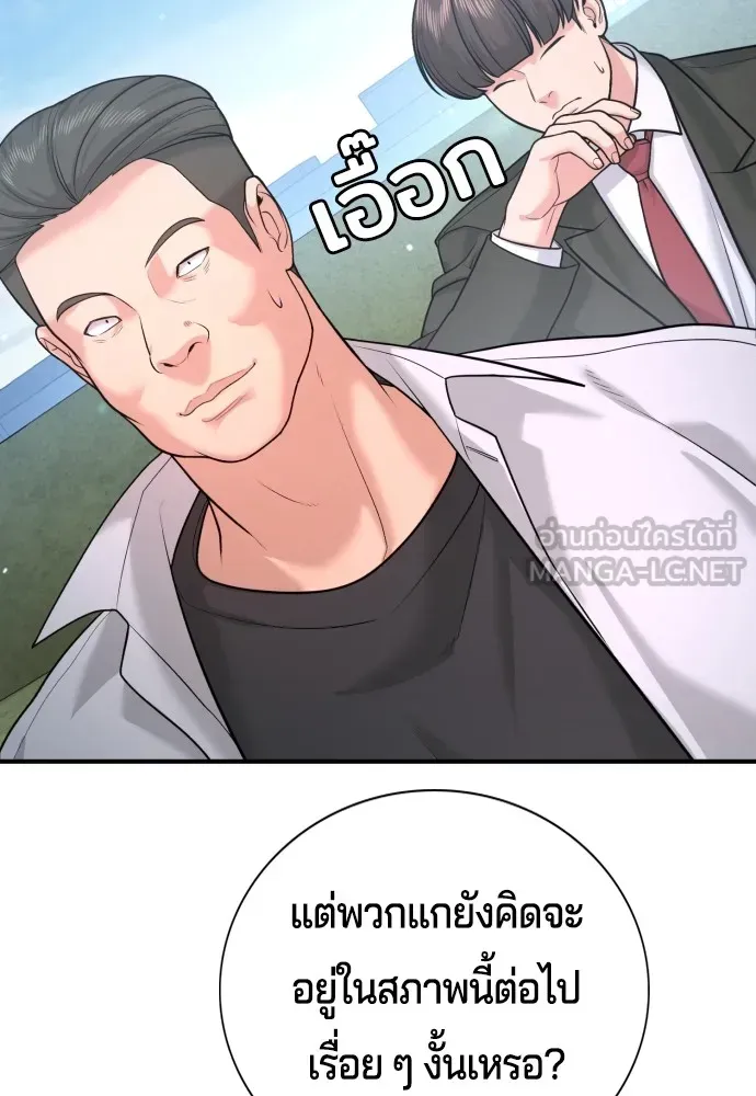 Gu Sera ตอนที่ 3 หน้า 174