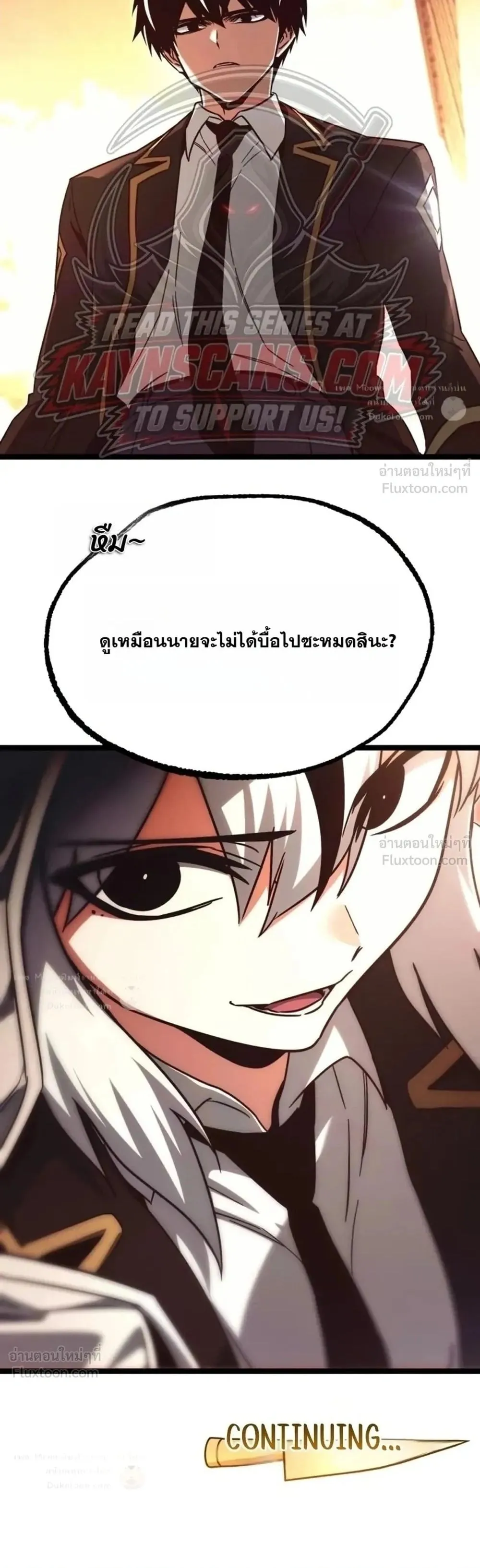 I Took Over The Academy With a Single Sashimi Knife ตอนที่ 95 หน้า 128