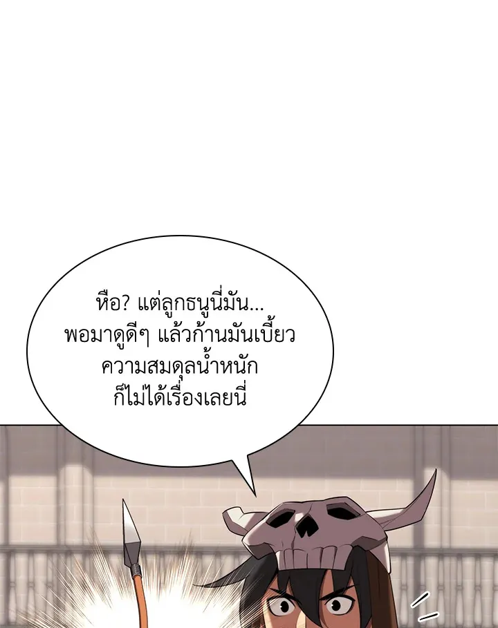 Overgeared ตอนที่ 189 หน้า 154