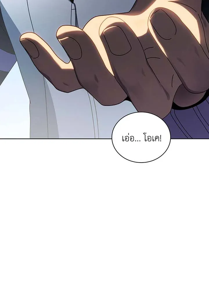 Necromancer Academy’s Genius Summoner Chapter 134 หน้า 76