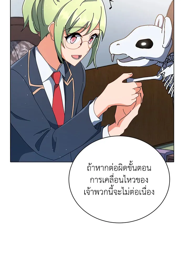 Necromancer Academy’s Genius Summoner Chapter 11 หน้า 53