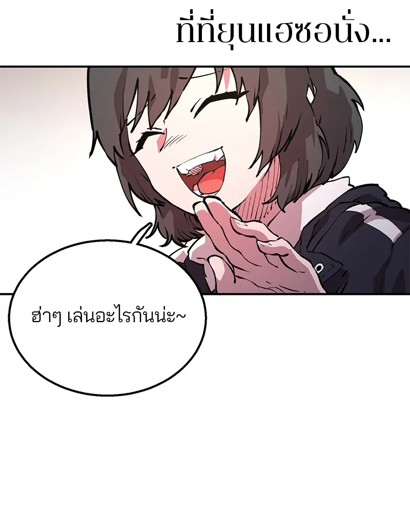 Player ตอนที่ 1 หน้า 95