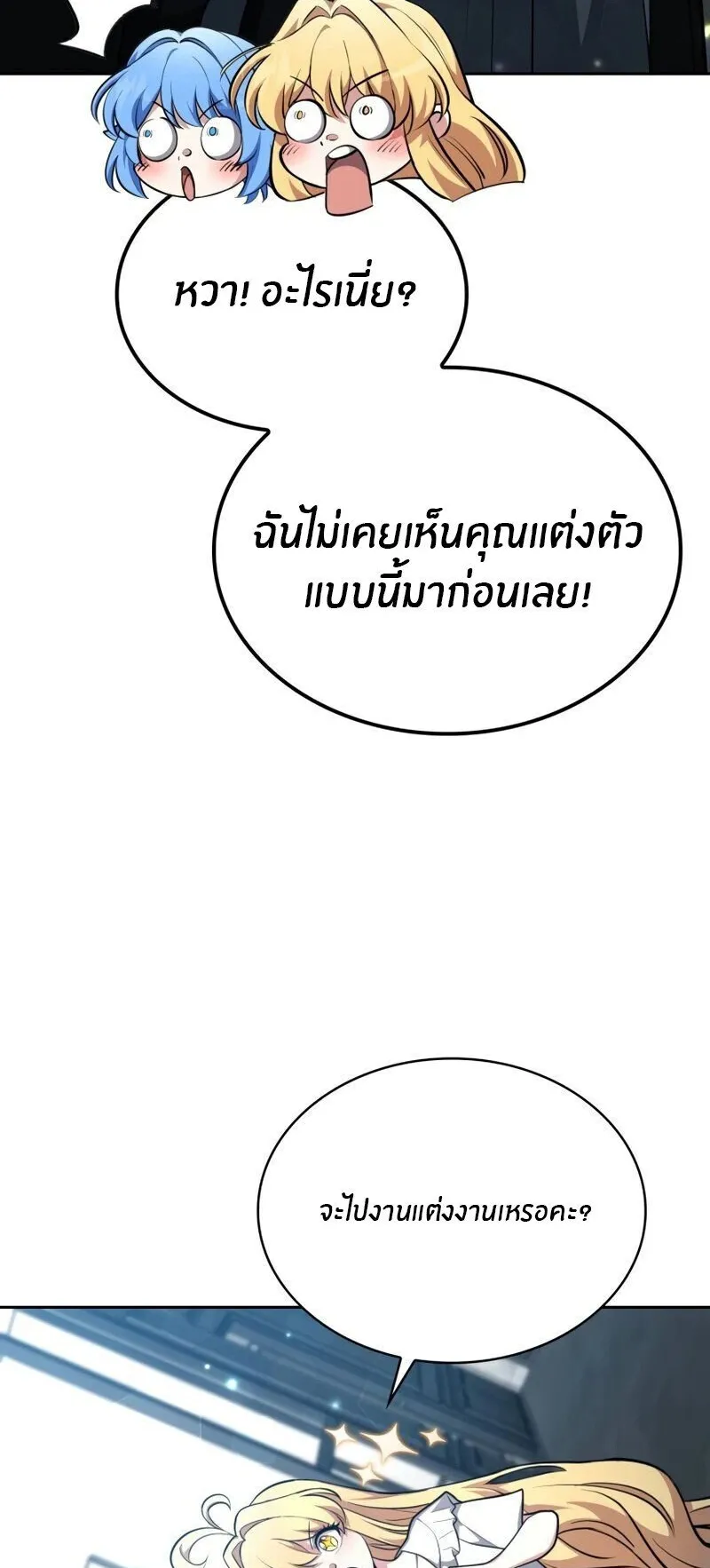 Kidnapped Dragon ตอนที่ 37 หน้า 56