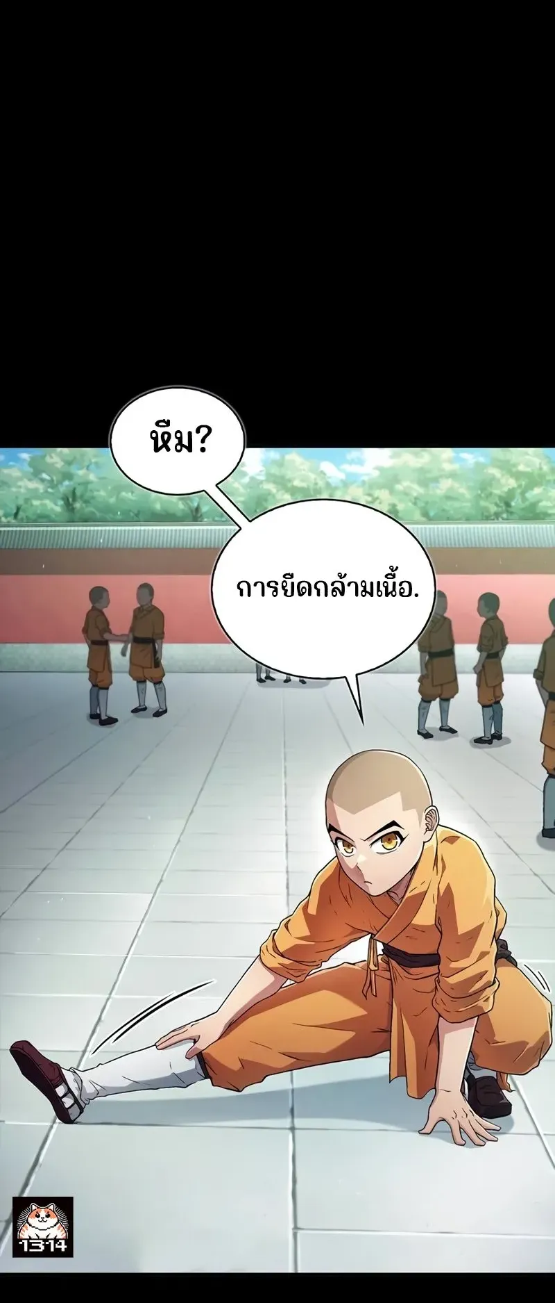 Genius Murim Trainer ตอนที่ 4 หน้า 8
