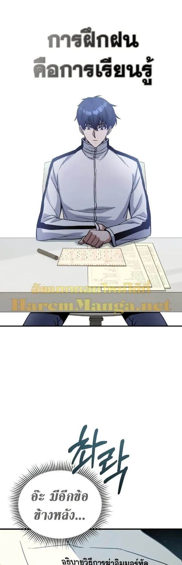Genius of the Unique Lineage ตอนที่ 10 หน้า 35