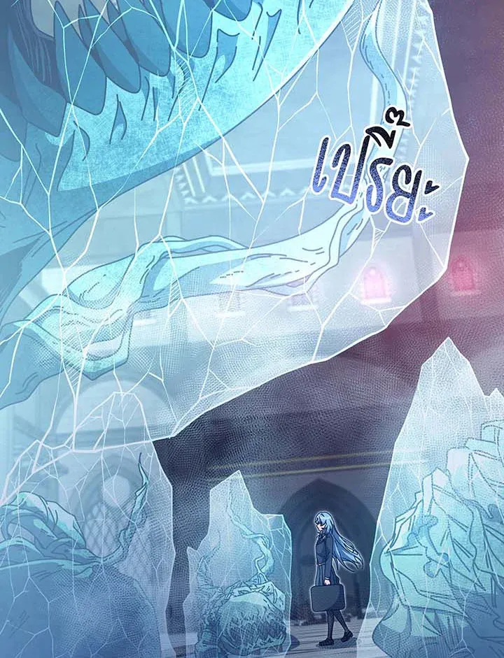 Necromancer Academy’s Genius Summoner Chapter 144 หน้า 11