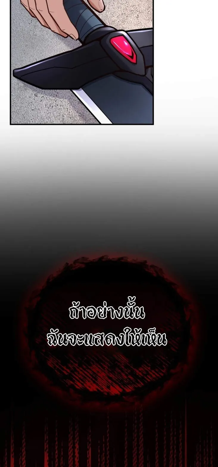 Reincarnation Sword Master ตอนที่ 8 หน้า 19