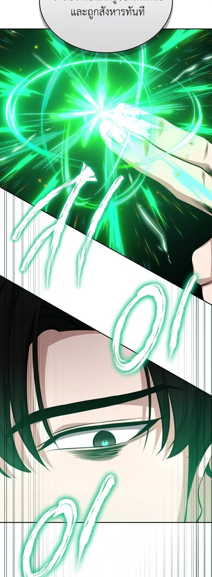 Kidnapped Dragon ตอนที่ 28 หน้า 18