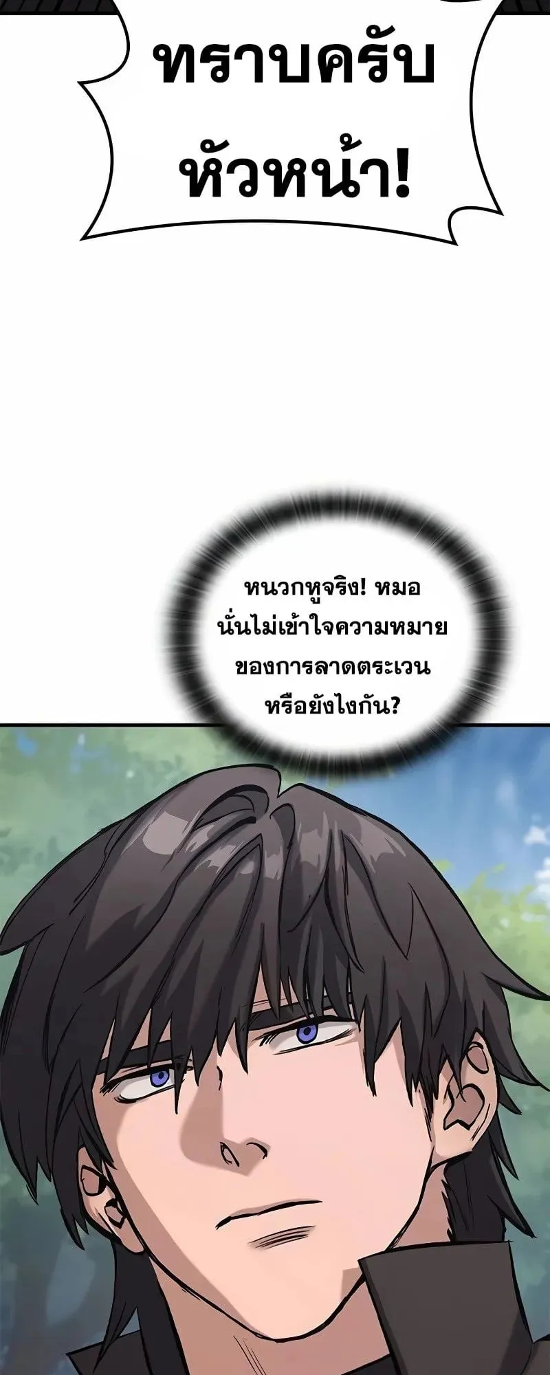 Eternally Regressing Knight ตอนที่ 10 หน้า 50
