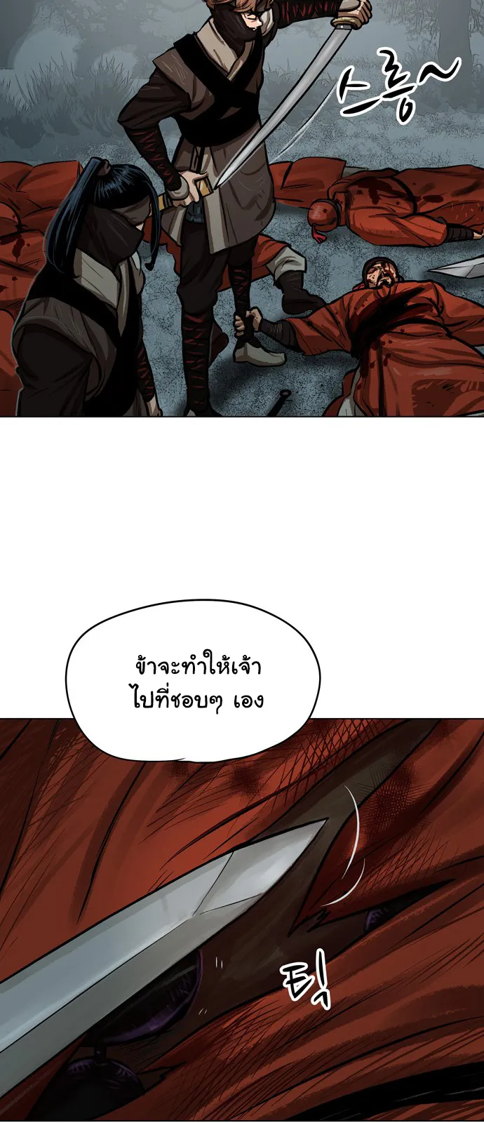 Escort Warrior ตอนที่ 1 หน้า 37