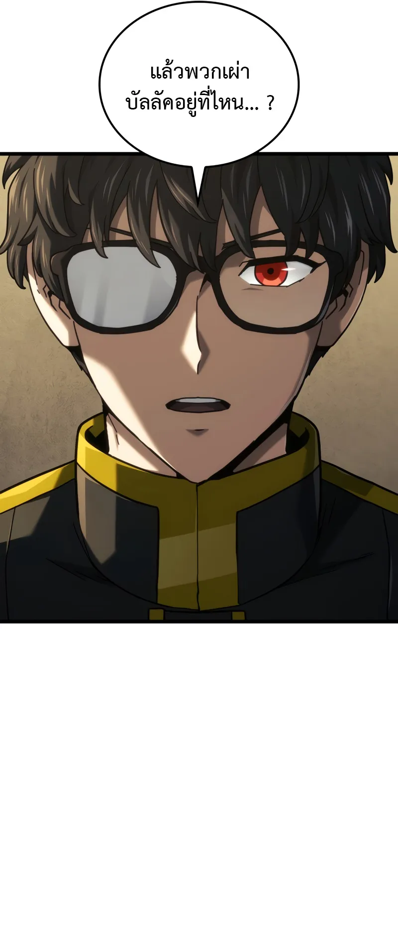 Revenge of the Iron-Blooded Sword Hound ตอนที่ 132 หน้า 17