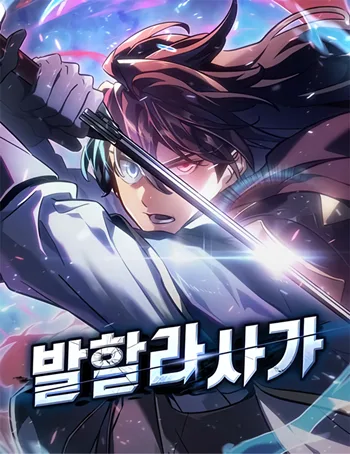 ปกValhalla Saga