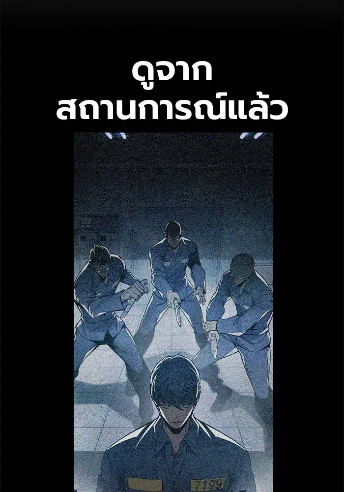 Juvenile Prison ตอนที่ 19 หน้า 98