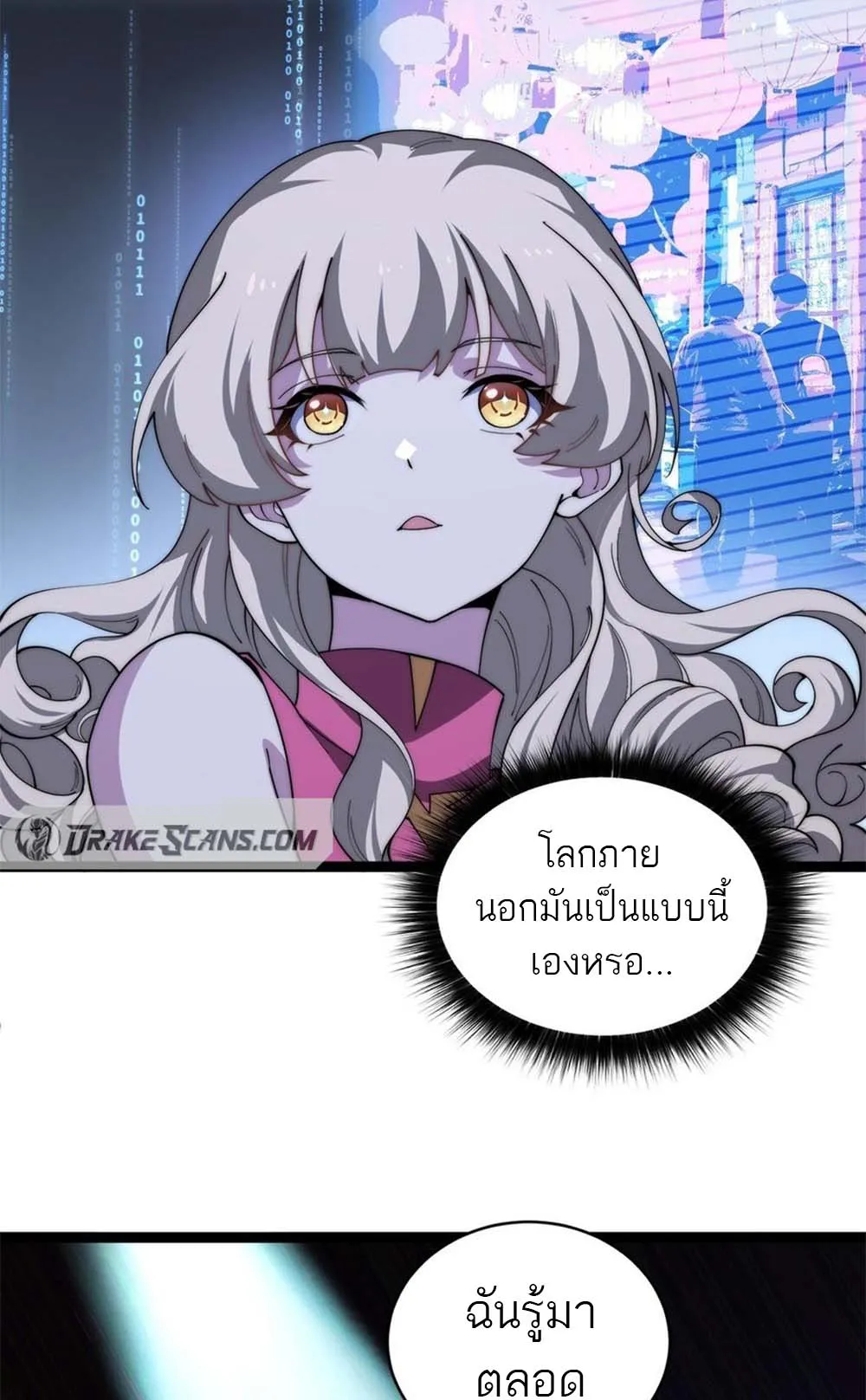 Maxed Strength Necromancer ตอนที่ 16 หน้า 75