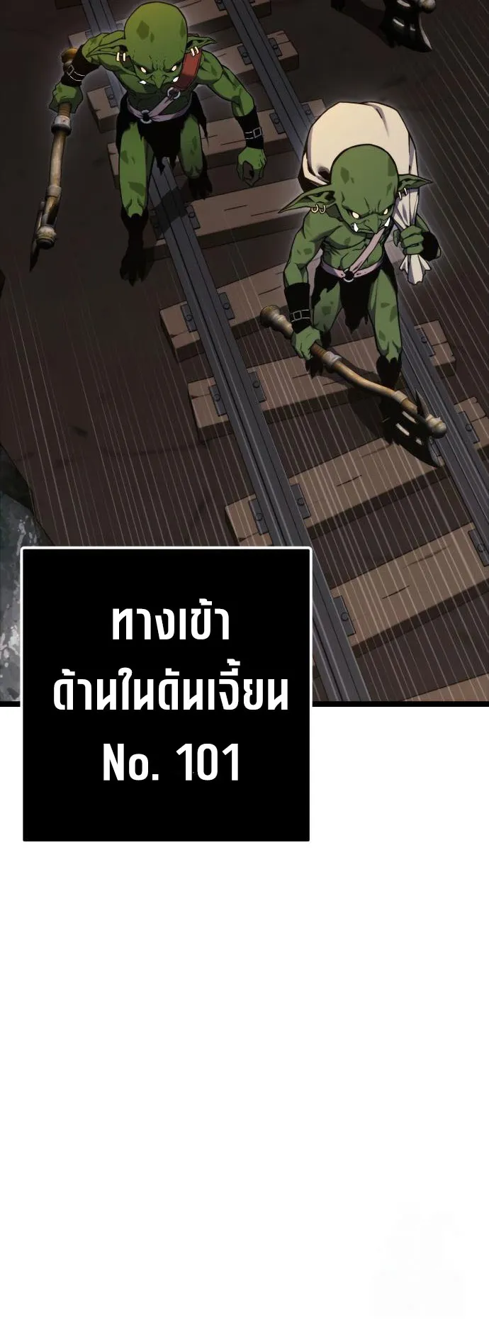 Artifact-Devouring Player ตอนที่ 6 หน้า 14