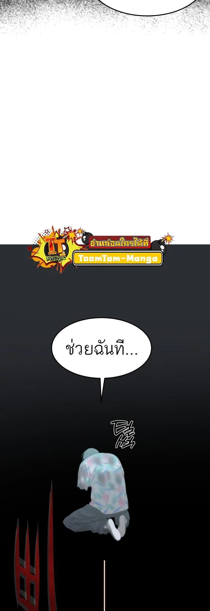Special Civil Servant ตอนที่ 4 หน้า 41