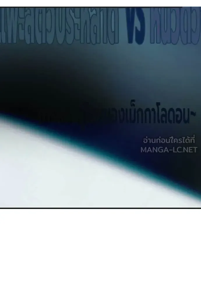 Juvenile Prison ตอนที่ 52 หน้า 250