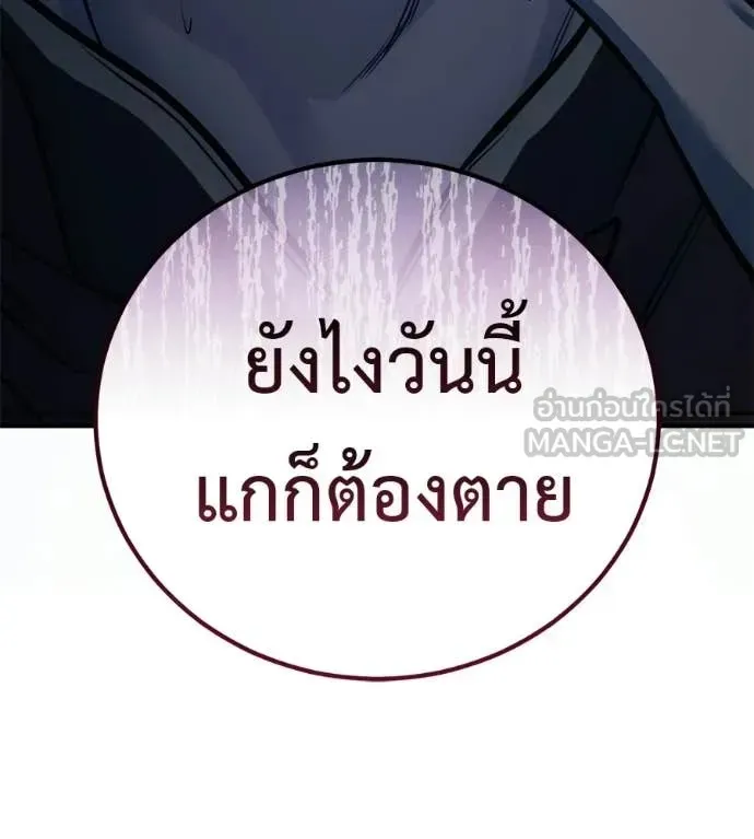 Red Shirt ตอนที่ 31 หน้า 219