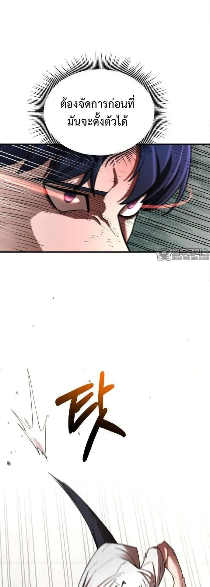 The School Life of the Earth Leader ตอนที่ 2 หน้า 67